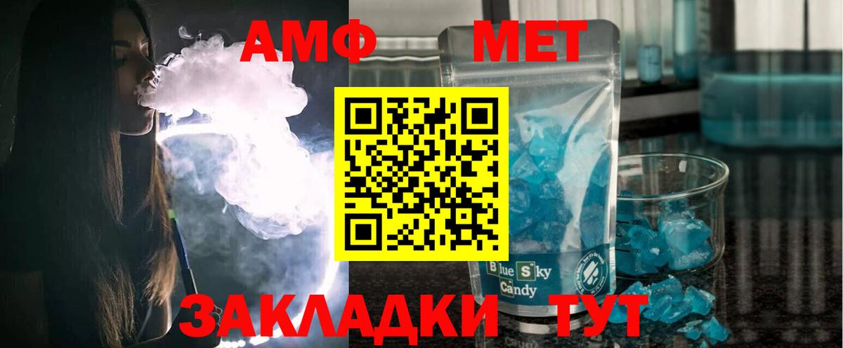 Амфетамин Розовый Богородск