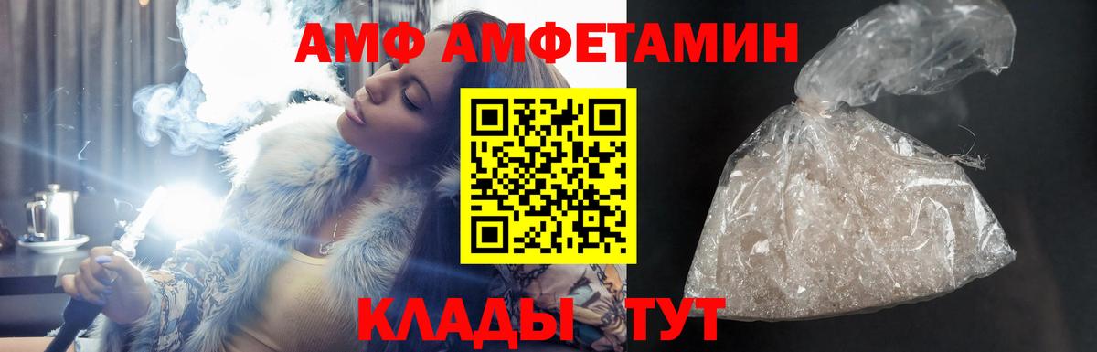 Богородск  АМФЕТАМИН  Вход с VPN  АМФЕТАМИН Розовый  АМФ 