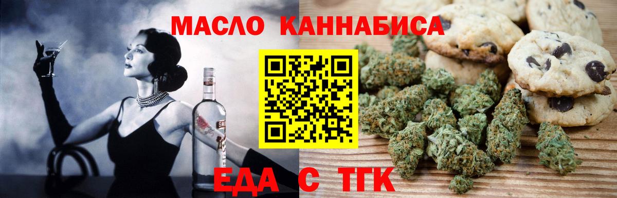 Богородск  Cannafood конопля  Вход с VPN 