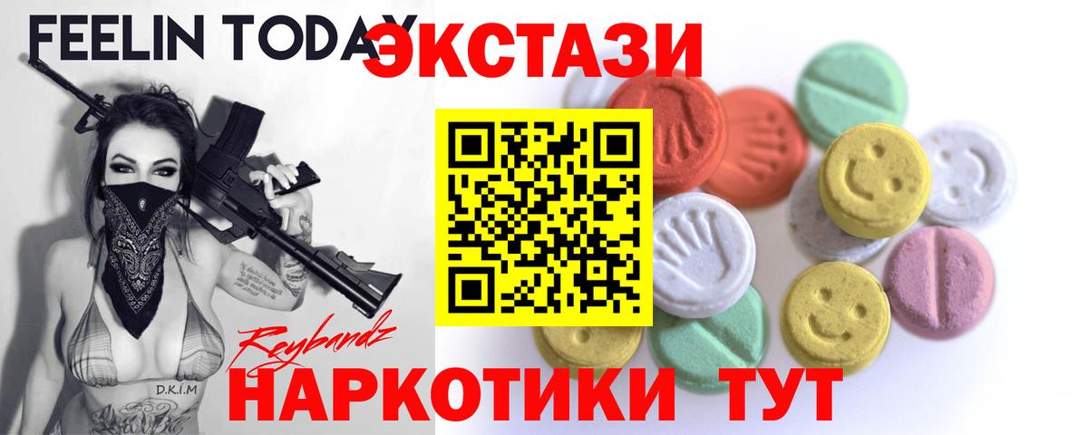 Экстази Philipp Plein  Ecstasy  Вход с VPN  Богородск  Экстази DUBAI 