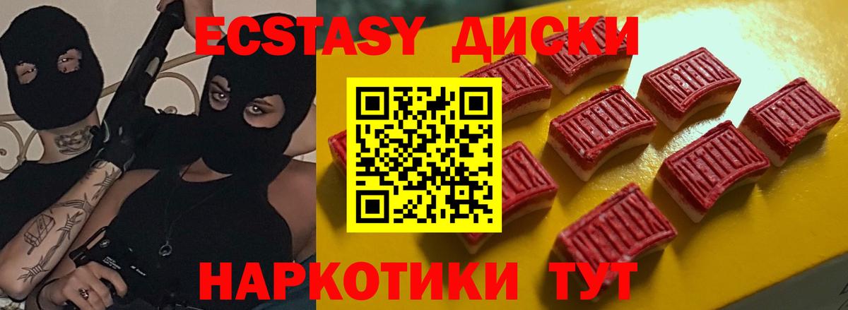 Экстази VHQ Богородск