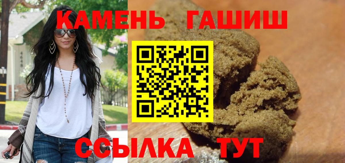 ГАШ 40% ТГК  ГАШИШ  Вход с VPN  Богородск  ГАШИШ Cannabis 