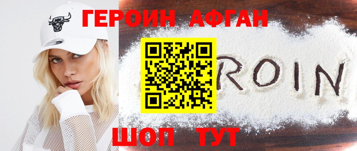 Богородск  Героин Heroin  Вход с VPN 
