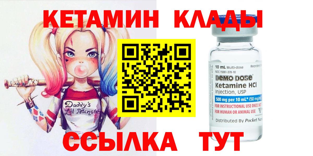 Кетамин VHQ  Вход с VPN  Богородск  Кетамин ketamine 