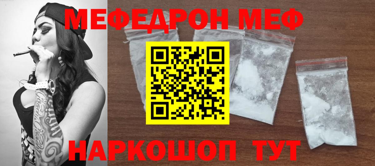 МЯУ-МЯУ 4 MMC  МЯУ-МЯУ  МЕФ 4 MMC  Богородск  Вход с VPN 