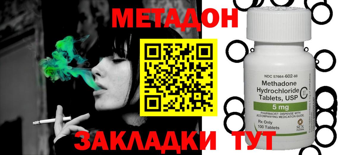 Богородск  Метадон белоснежный  Метадон мёд  OMG зеркало  Вход с VPN 